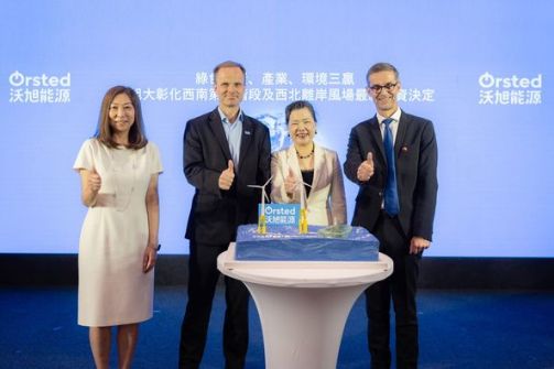 沃旭能源持續投入大彰化風場　驅動臺灣綠色經濟成長